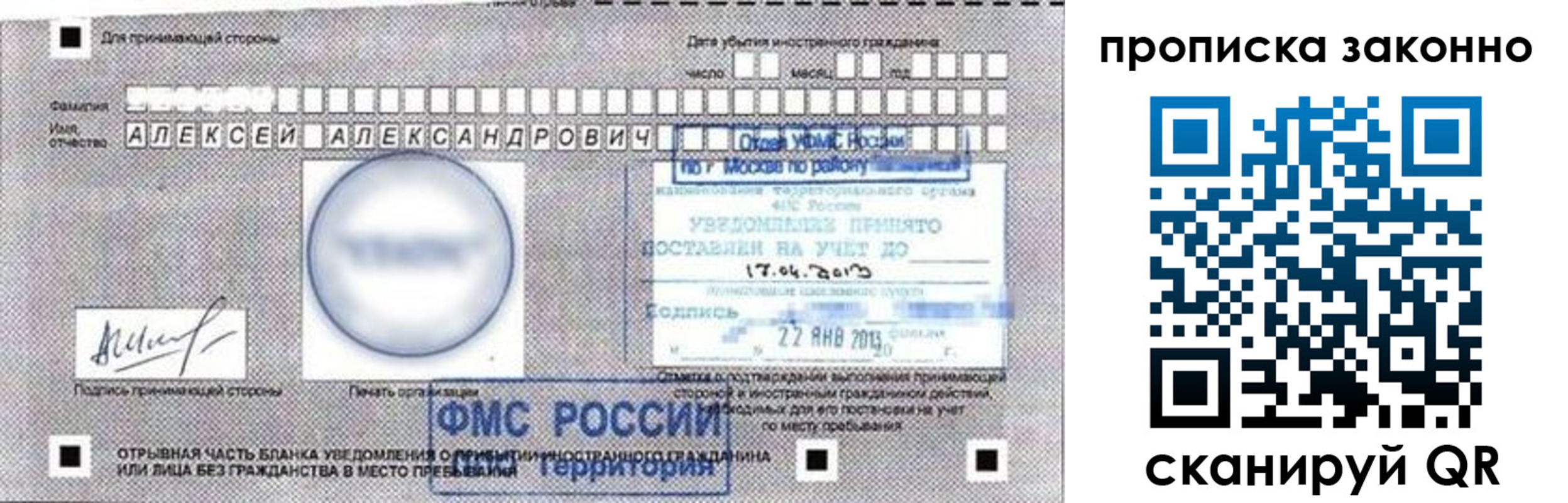 регистрация для школы в Шимановске