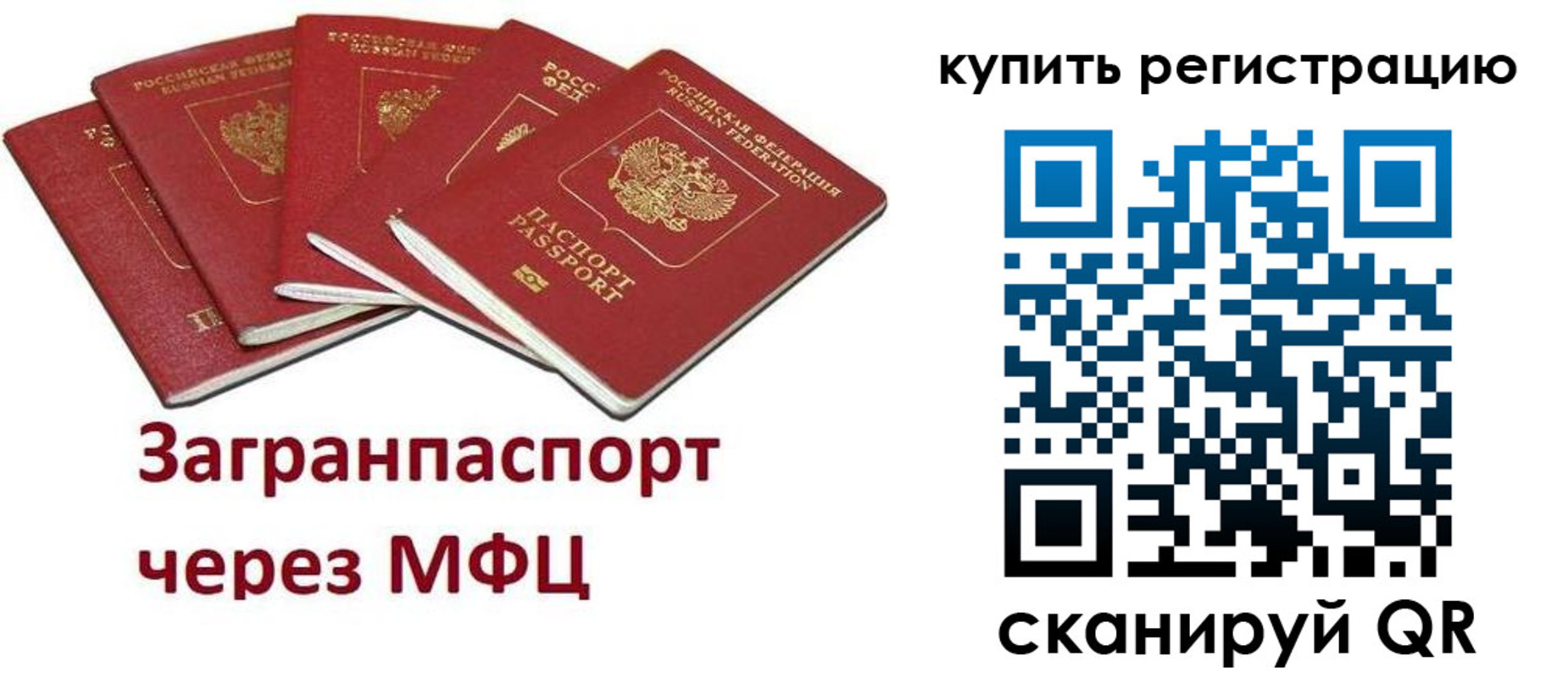 прописка гарантия в Шимановске