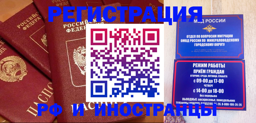 прописка паспорт в Шимановске