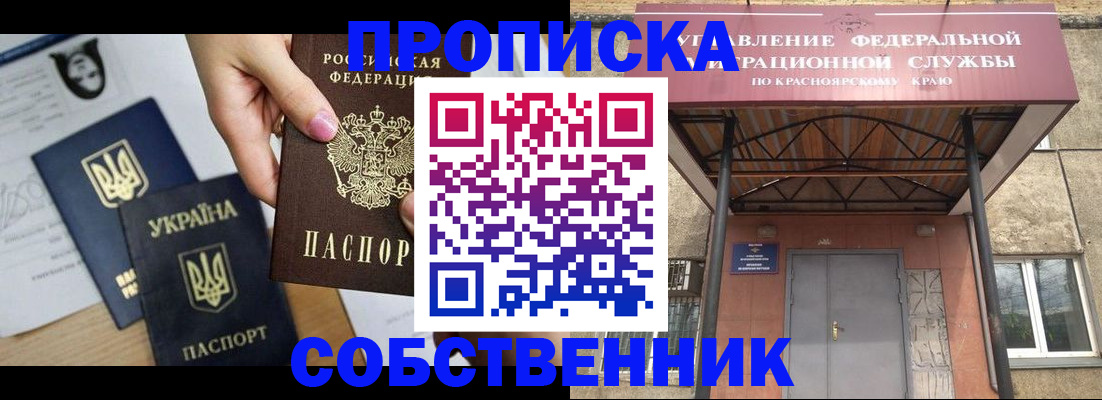 временная регистрация поиск в Шимановске